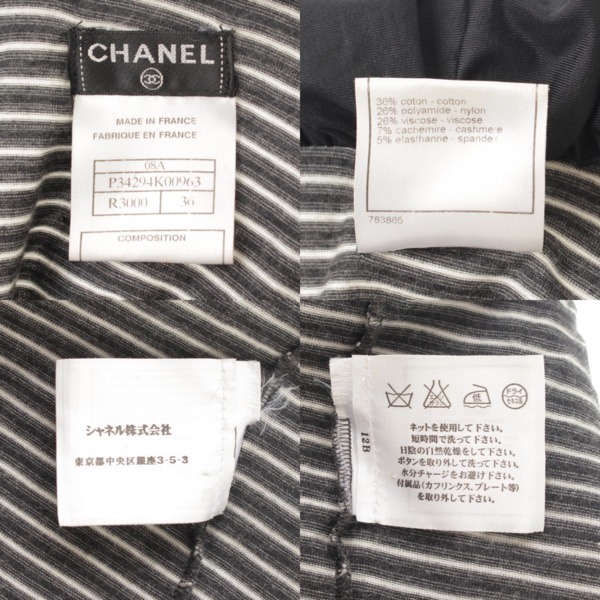 シャネル(Chanel) 08A フリル付き ボーダー トップス P34294 ブラック ...