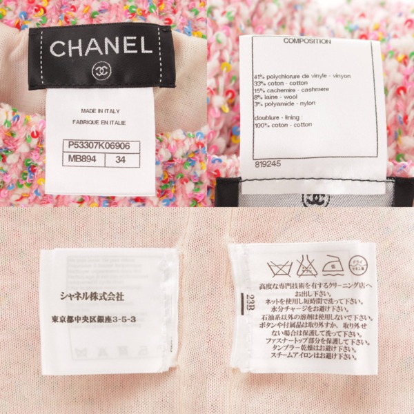 シャネル(Chanel) スパンコール ニット セーター P53307 ピンク 34
