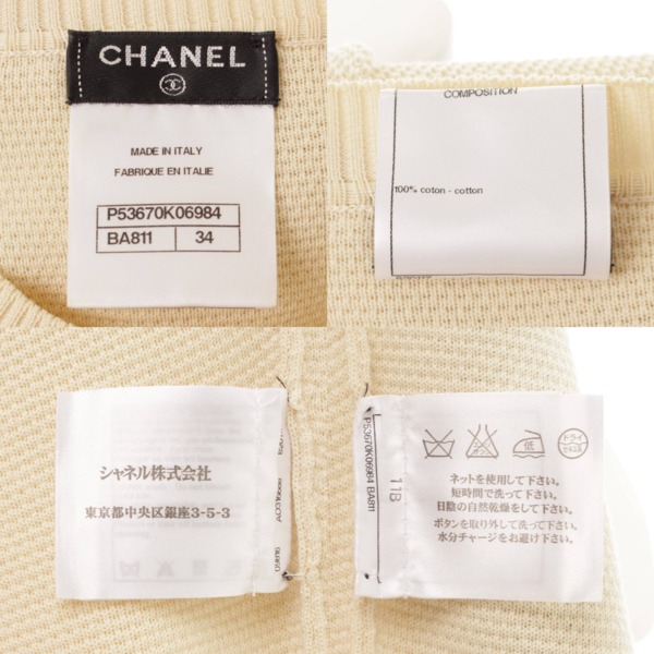 シャネル(Chanel) ココマーク エポレット付き ノースリーブ ニット