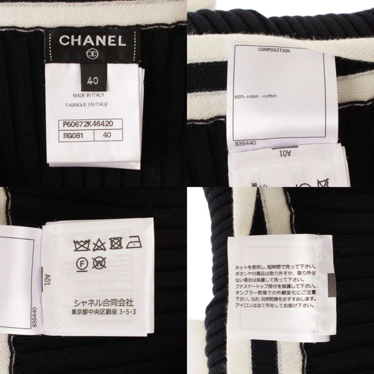 シャネル(Chanel) 19P ココマークボタン カーディガン ニット トップス