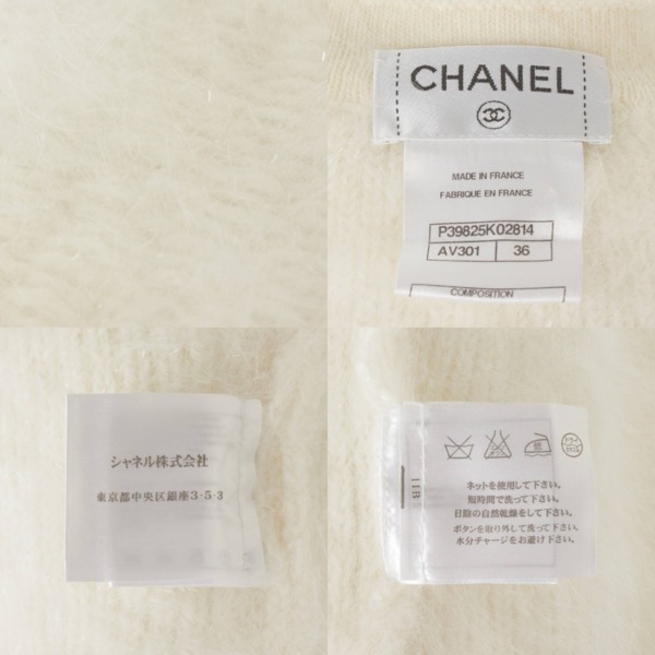 シャネル(Chanel) ココマークボタン アンゴラ ニットカーディガン