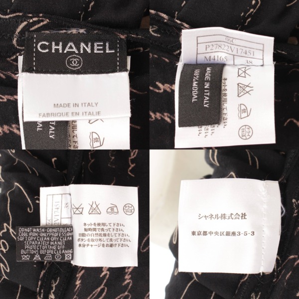 シャネル(Chanel) 06C ココマーク Tシャツ カットソー マドモアゼル