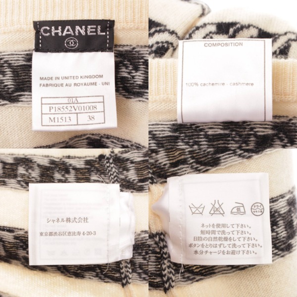 シャネル(Chanel) 01A カシミヤ チェーン柄 ニット ベスト P18552