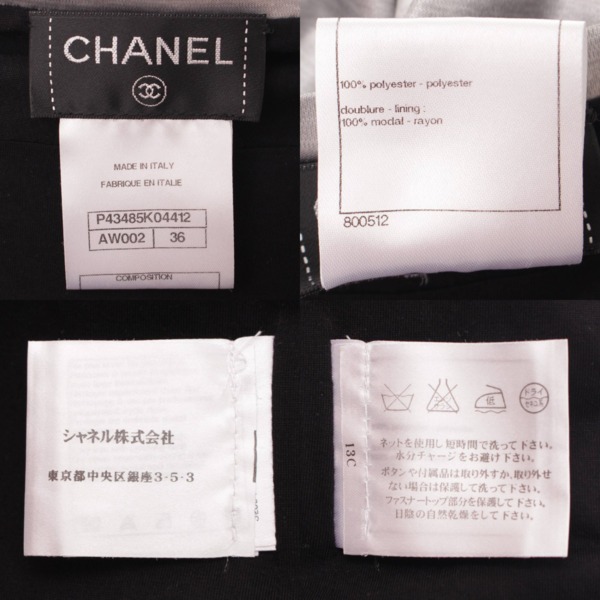 シャネル(Chanel) ココマーク ロゴ カットソー トップス P43485