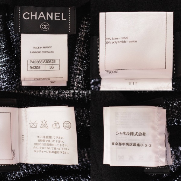 シャネル(Chanel) ウール グリポア ボレロ ショート丈 カーディガン