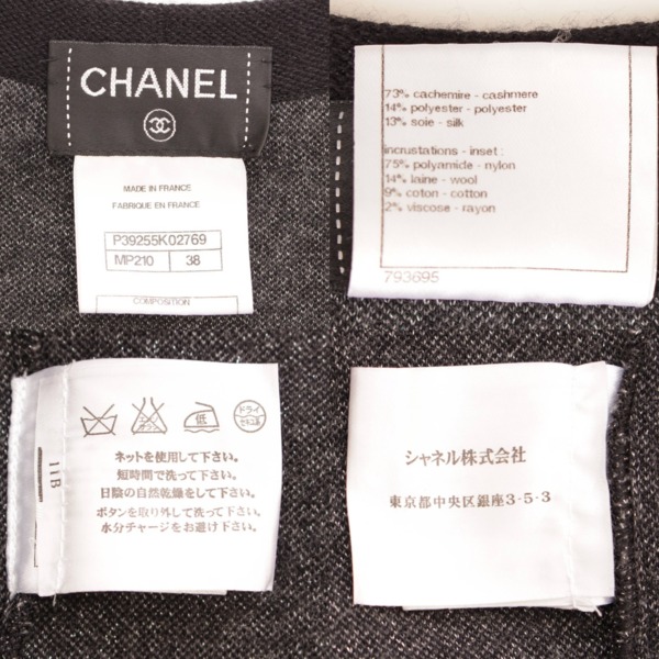 シャネル(Chanel) ココマークボタン カシミヤ シルク混 カーディガン 