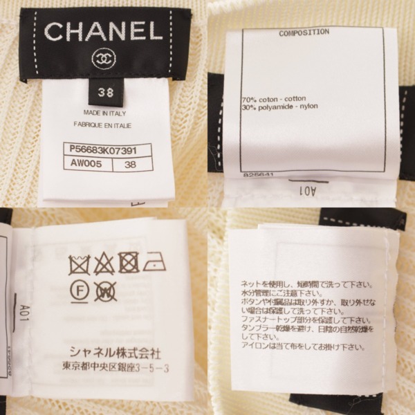 シャネル(Chanel) ココマークボタン 長袖 コットン ニット ...