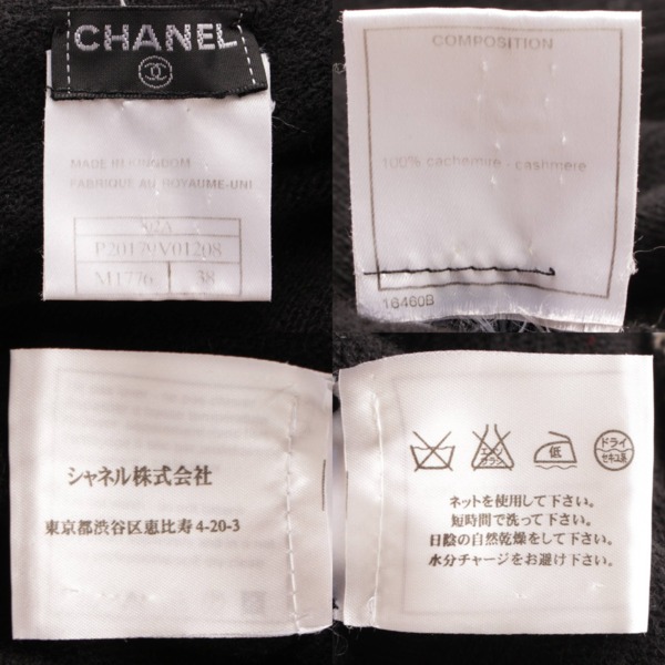 シャネル(Chanel) 02A ココマーク フリンジ カシミヤ ニット