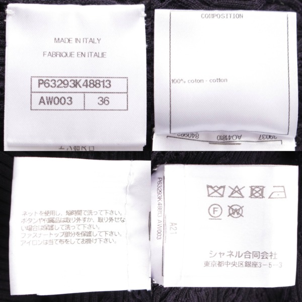 シャネル(Chanel) 20P ココマーク ニット トップス プルオーバー