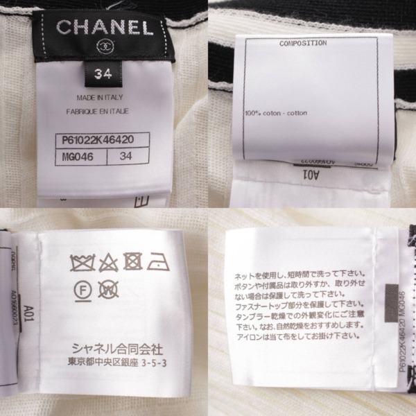 シャネル Chanel 19P ココマーク 長袖 コットン ニット ロングカーディガン P61022 ホワイト 34 中古 通販 retro レトロ