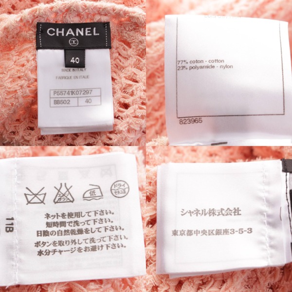 シャネル Chanel 17C ロゴボタン コットン 透かし編みニット カーディガン トップス P55741 ピンク 40 中古 通販 retro  レトロ