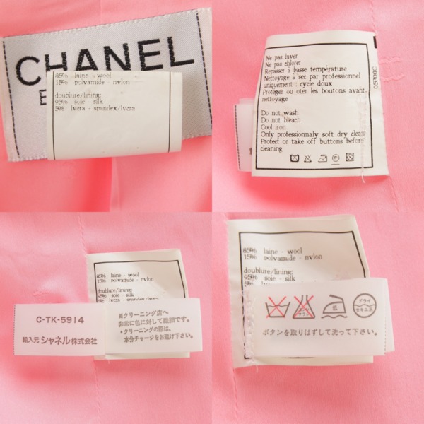 シャネル(Chanel) 97P ココボタン ツイード ジャケット スカート