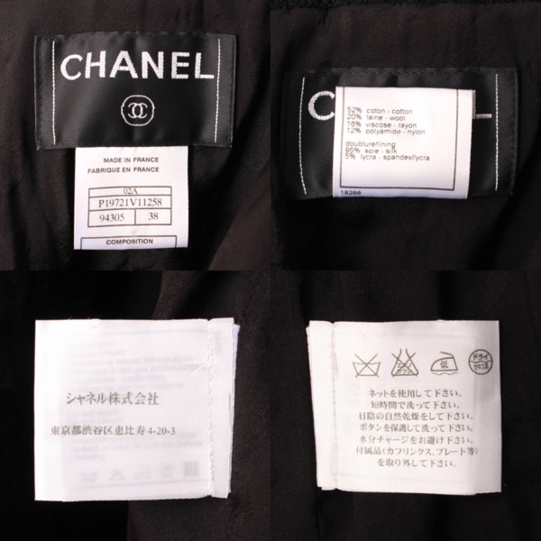 シャネル(Chanel) 02A ココマーク ツイード ジャケット スカート