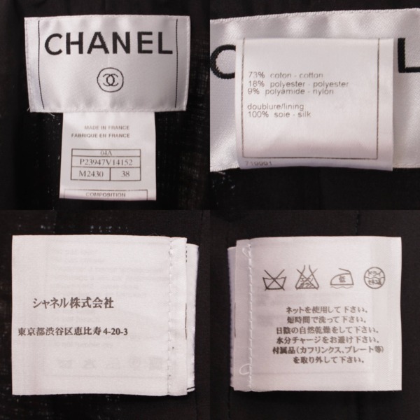 シャネル(Chanel) 04A ツイード セットアップ スーツ ジャケット