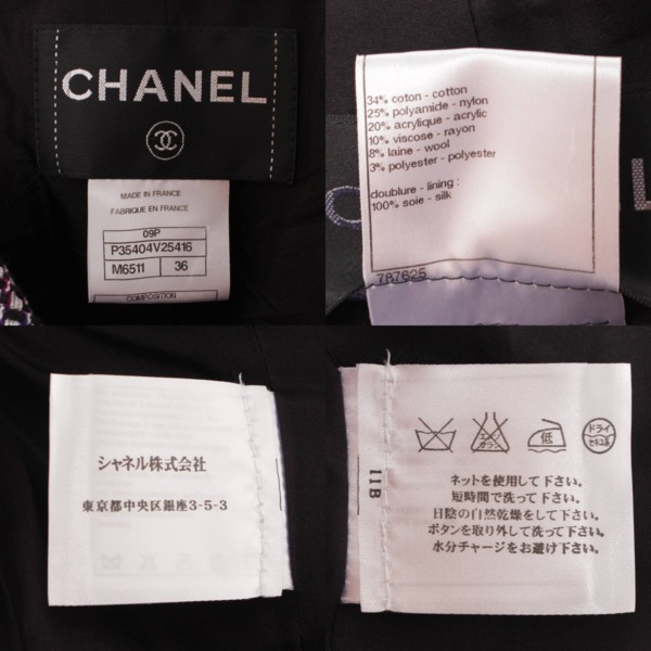 シャネル(Chanel) 09P ココマーク ツイード ジャケット スカート セットアップ パープル 38/36 中古 通販 retro レトロ