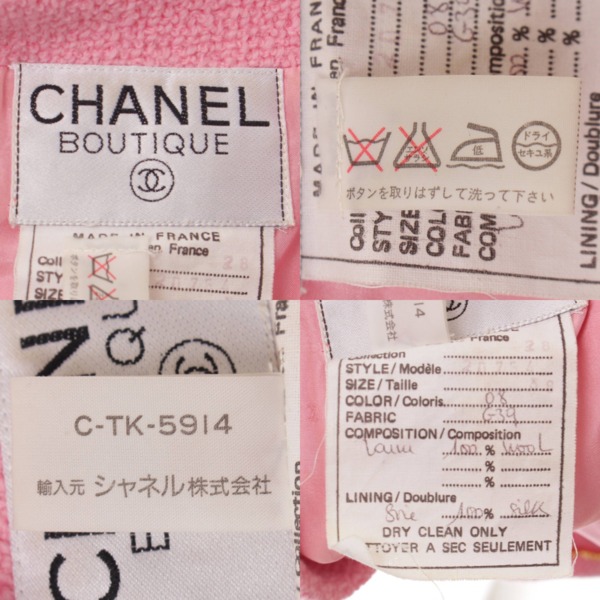 シャネル(Chanel) ヴィンテージ ツイード セットアップ ノーカラー 