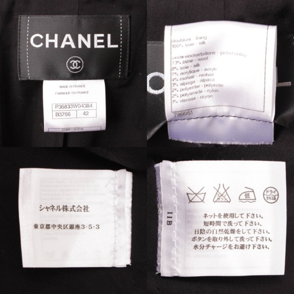 シャネル(Chanel) ココマーク ツイード ダブルブレスト セットアップ