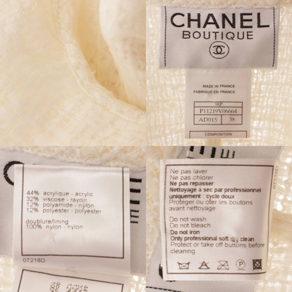 シャネル(Chanel) 98P 肩パッド入り サマーツイード セットアップ