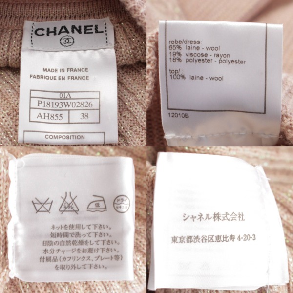 シャネル(Chanel) 01A ワンピース ウール ラメ セットアップ P18193