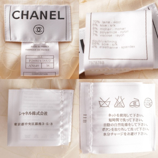シャネル Chanel 06A ココボタン ツイード ウール セットアップ