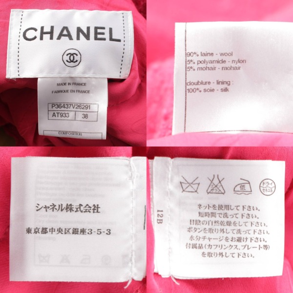 先行SALE】シャネル Chanel カメリア ツイード ノーカラージャケット ...
