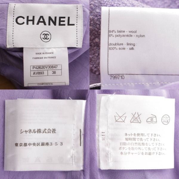 シャネル Chanel 12C ココボタン グリポア ウール ジャケット