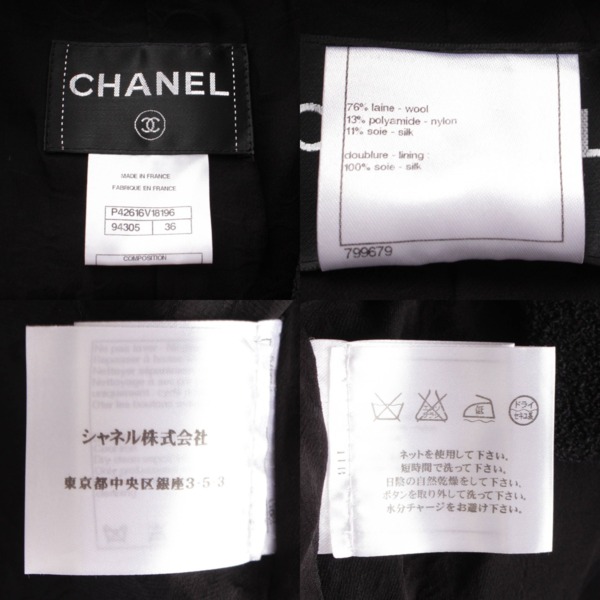 シャネル Chanel ココマーク パイル ラインストーン セットアップ 