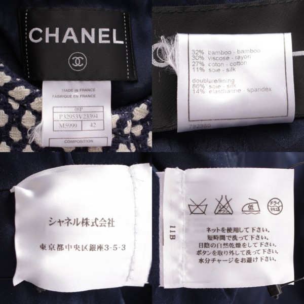 シャネル Chanel 08P コットン×シルク セットアップスーツ P32953/P32954ネイビー×ホワイト 42 中古 通販 retro レトロ