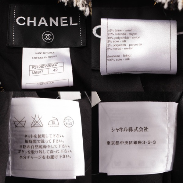 シャネル Chanel 10C ツイード ジャケット スカート セットアップ P37210/P37340 マルチカラー 42 中古 通販 retro  レトロ
