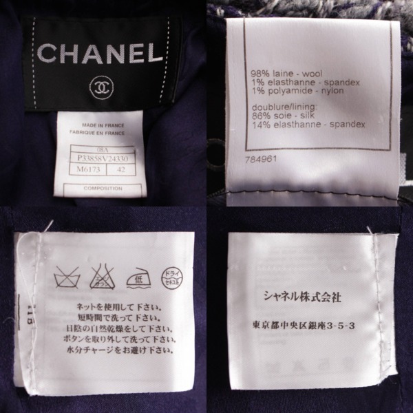 シャネル Chanel 08A ウール ツイード ライオンボタン ジャケット スカート セットアップ ネイビー 42 中古 通販 retro レトロ