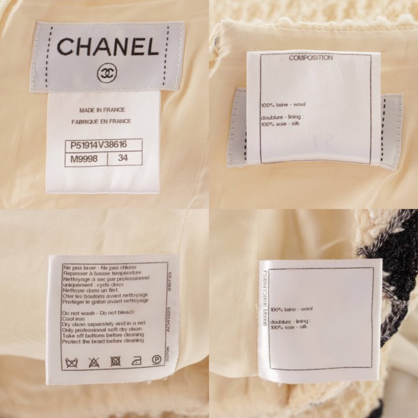 シャネル(Chanel) ザルツブルクメティエダールコレクション スカート ...