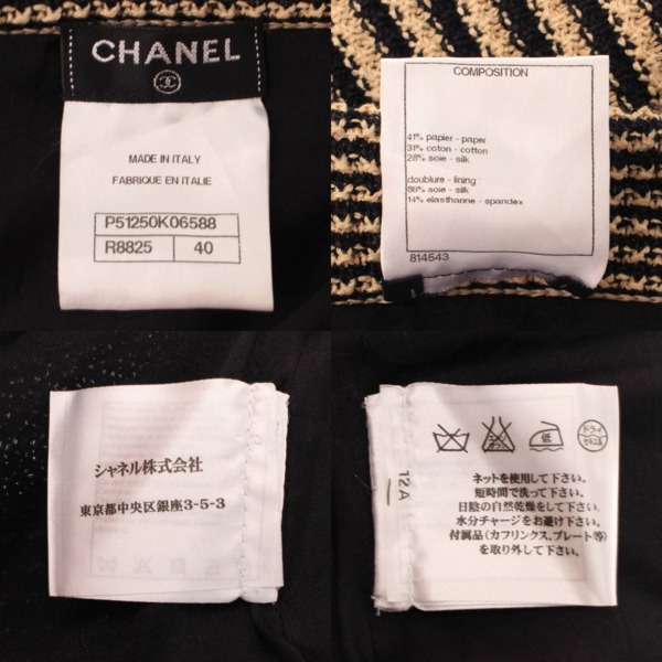 シャネル(Chanel) 12A ココマーク ボーダー ニットスカート P51250