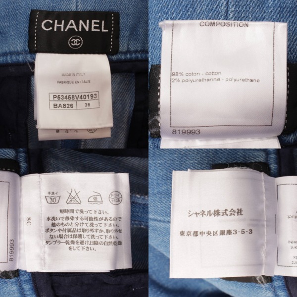 シャネル(Chanel) ココマークボタン コットン デニム スカート P53458