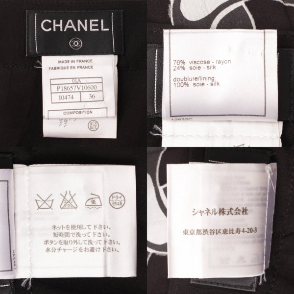シャネル(Chanel) 01A シルク チェーン柄 プリーツスカート P18657 ...