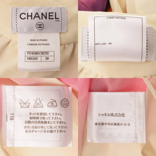 シャネル(Chanel) タイダイ シルク ミニ フレアスカート P51598 マルチカラー 38 中古 通販 retro レトロ