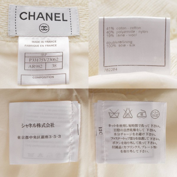 シャネル Chanel 08P ツイード スカート フリンジレース ボトムス ココマーク P33175 ホワイト 38 中古 通販 retro レトロ