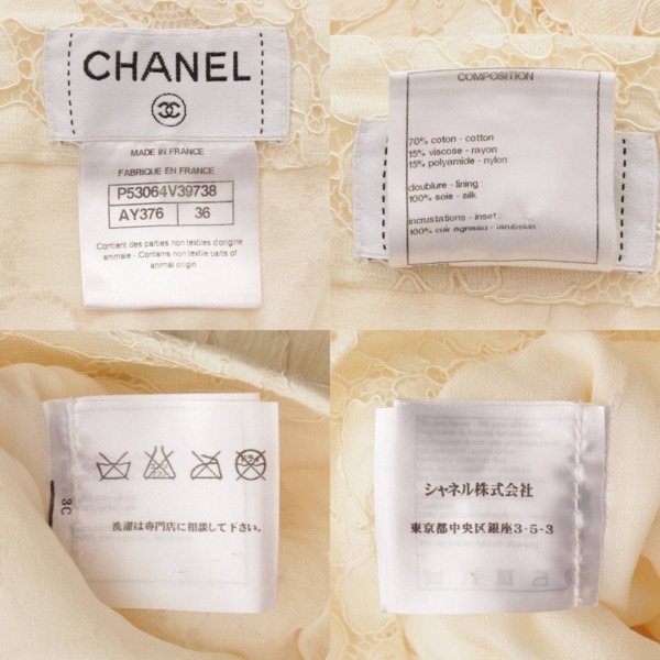 シャネル(Chanel) カメリア柄 ココマーク レース ワイドパンツ P53064