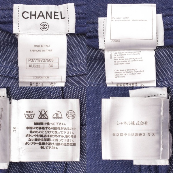シャネル(Chanel) ココマーク ライオンボタン デニムパンツ ロゴ刺繍 ...