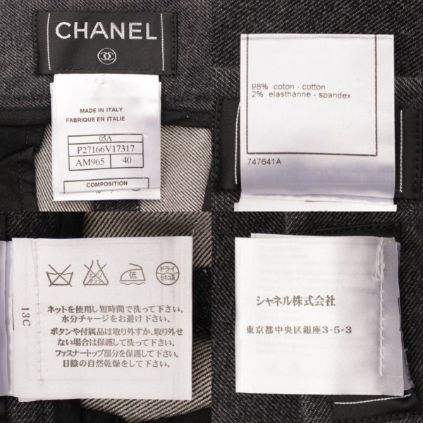シャネル(Chanel) 05A ココマークボタン コットン スラックス ワイド