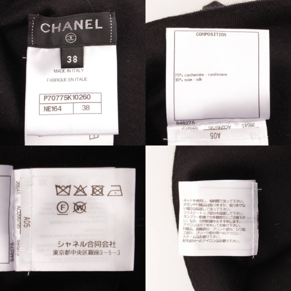シャネル(Chanel) 21AW ココネージュ カシミヤ シルク ジェニー 