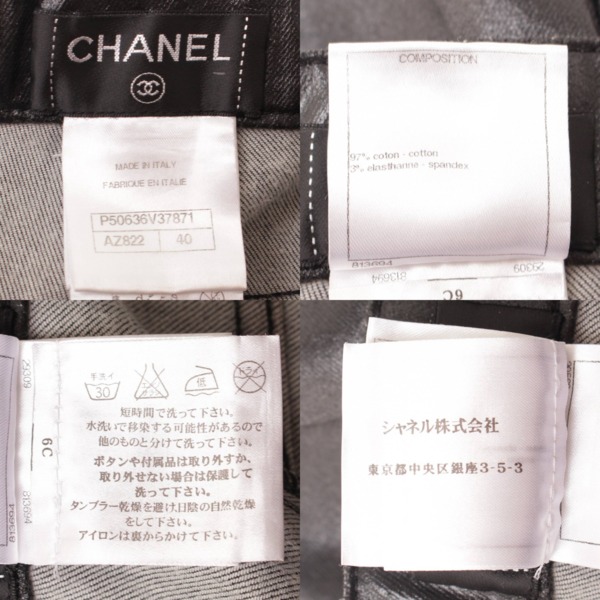シャネル(Chanel) ココマークボタン レザー調 パンツ ボトムス P50636