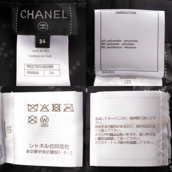 シャネル(Chanel) 20C ココマーク マルチロゴ レギンス P62781