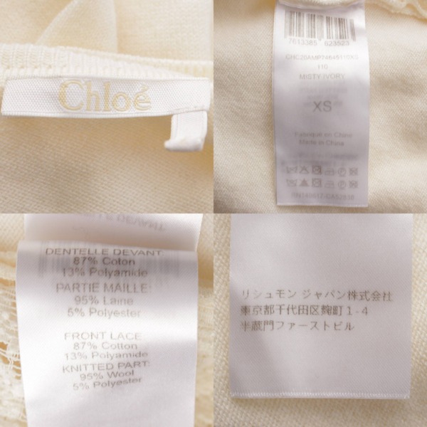 クロエ Chloe 20年 フロント レース ニット トップス ホワイト XS 中古