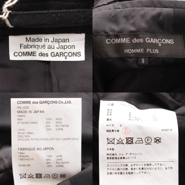 コムデギャルソン Comme des Garcons オムプリュス 19年 メンズ パフスリーブ ウール 燕尾ジャケット PE-J030 ブラック S  中古 通販 retro レトロ