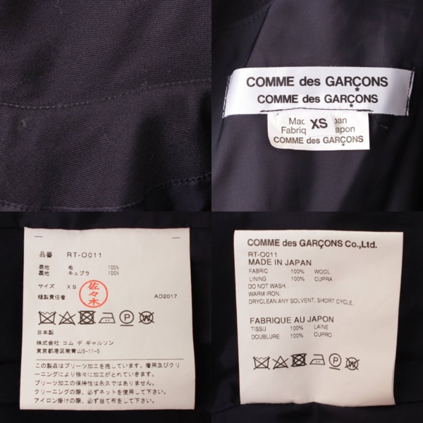 コム デ ギャルソン(Comme des Garcons) ウール 五分袖 ベルト付