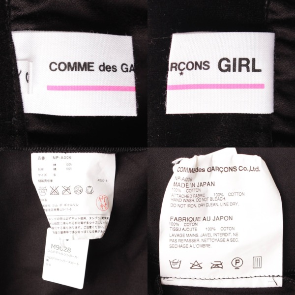 コム デ ギャルソン(Comme des Garcons) ガール AD2015 ベロア