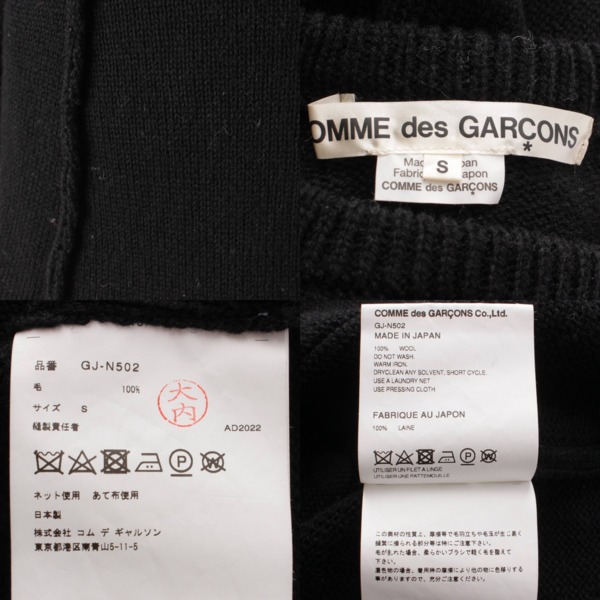 コムデギャルソン Comme des Garcons 22AW ウール カットオフエッジ