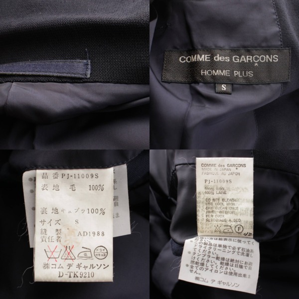 コムデギャルソン Comme des Garcons メンズ 1988年 ウール ジャケット 