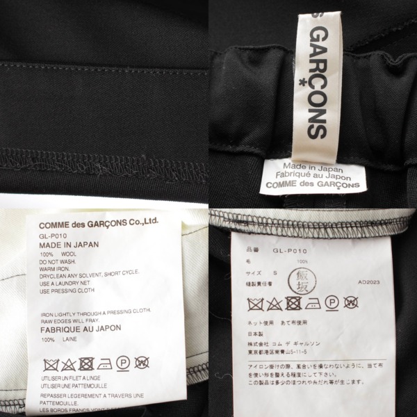 コムデギャルソン Comme des Garcons 23AW クロップド ワイドパンツ 裁ち切り 切替 GL-P010 ブラック S 中古 通販  retro レトロ