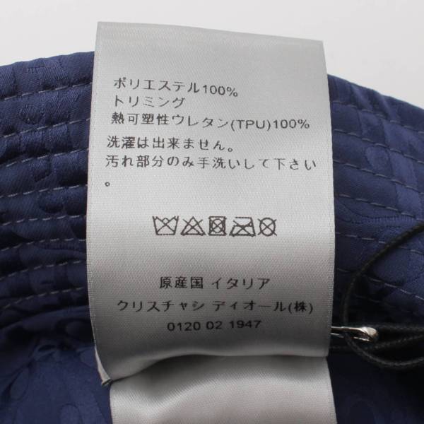 ディオール DIOR 22SS メンズ ジャガード オブリーク トロッター バケットハット 283C906C5545 M 中古 通販 retro レトロ